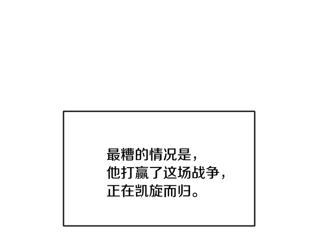变成敌国皇帝的奴隶 第106话 囚禁 第34页