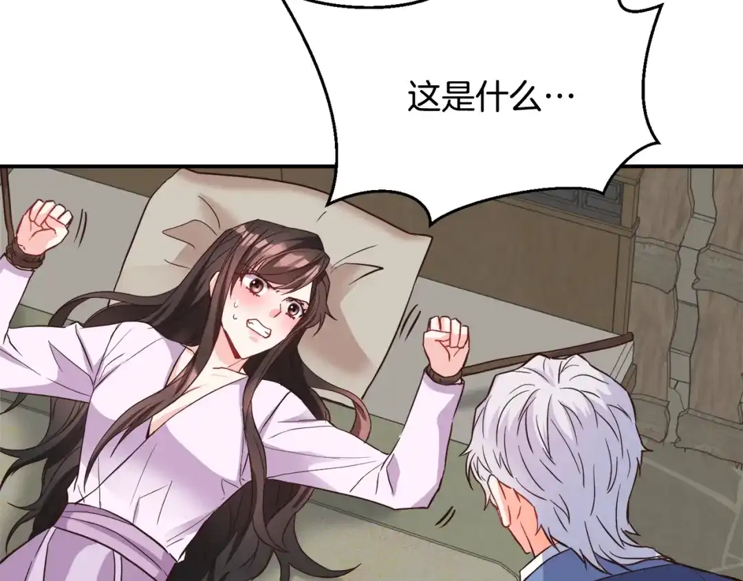 变成敌国皇帝的奴隶 第106话 囚禁 第49页