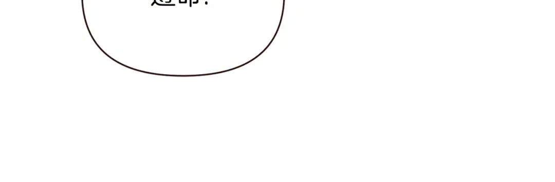 变成敌国皇帝的奴隶 第106话 囚禁 第10页