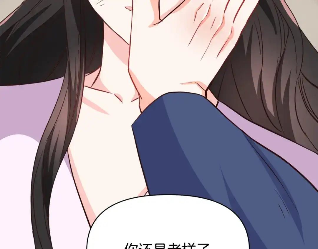 变成敌国皇帝的奴隶 第106话 囚禁 第91页