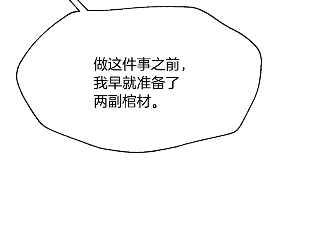 变成敌国皇帝的奴隶 第106话 囚禁 第114页