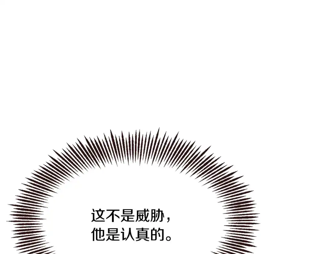变成敌国皇帝的奴隶 第106话 囚禁 第172页