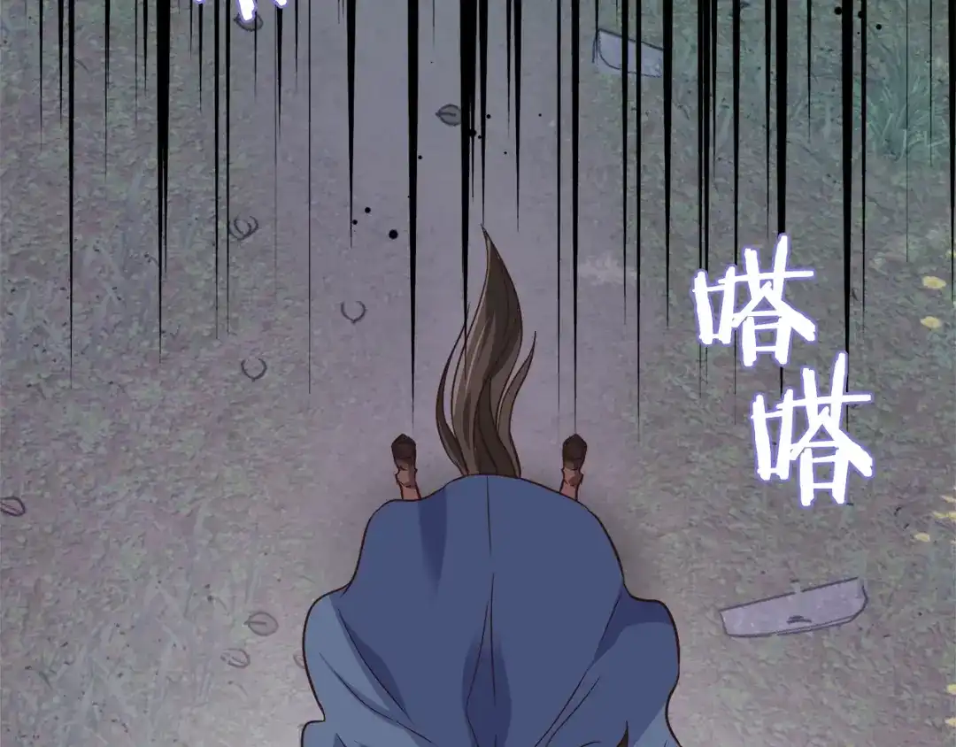 变成敌国皇帝的奴隶 第106话 囚禁 第14页
