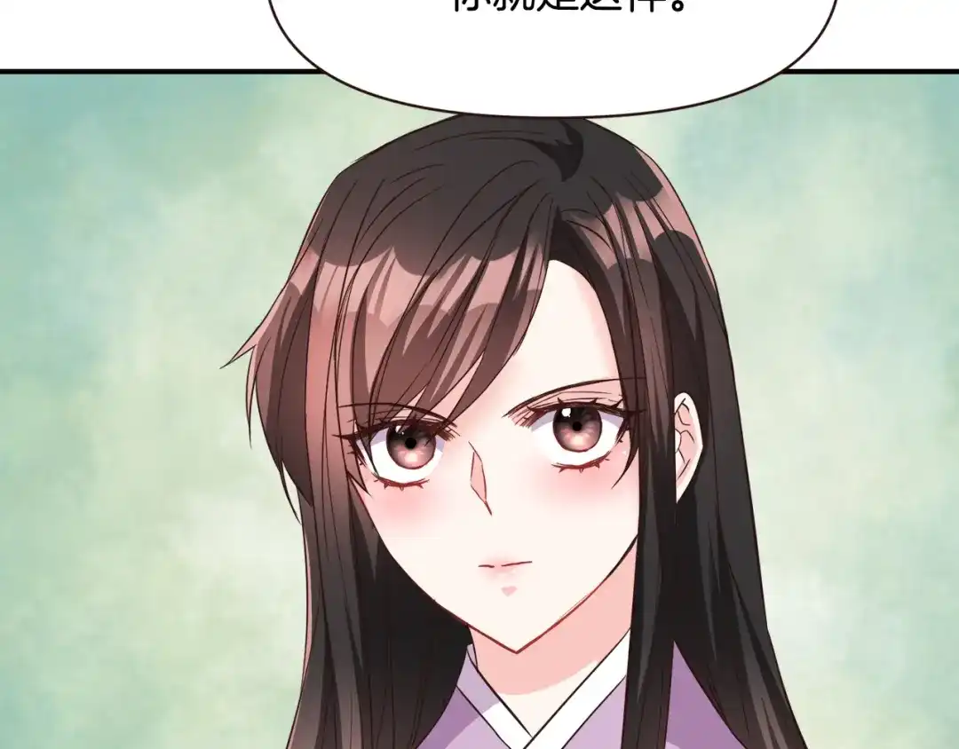 变成敌国皇帝的奴隶 第106话 囚禁 第84页
