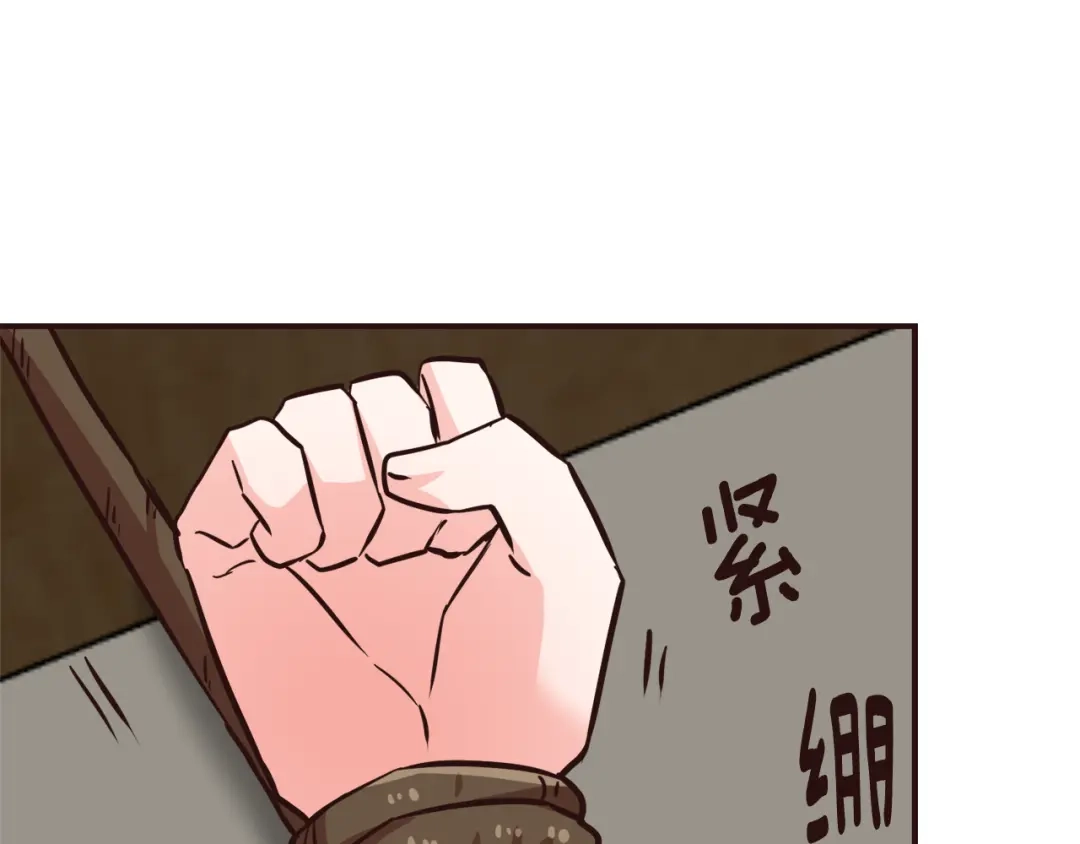 变成敌国皇帝的奴隶 第106话 囚禁 第190页
