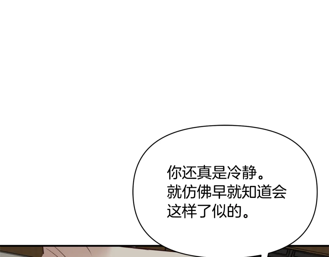 变成敌国皇帝的奴隶 第106话 囚禁 第111页