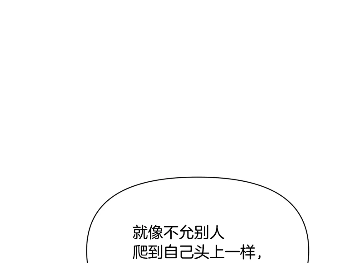变成敌国皇帝的奴隶 第106话 囚禁 第89页