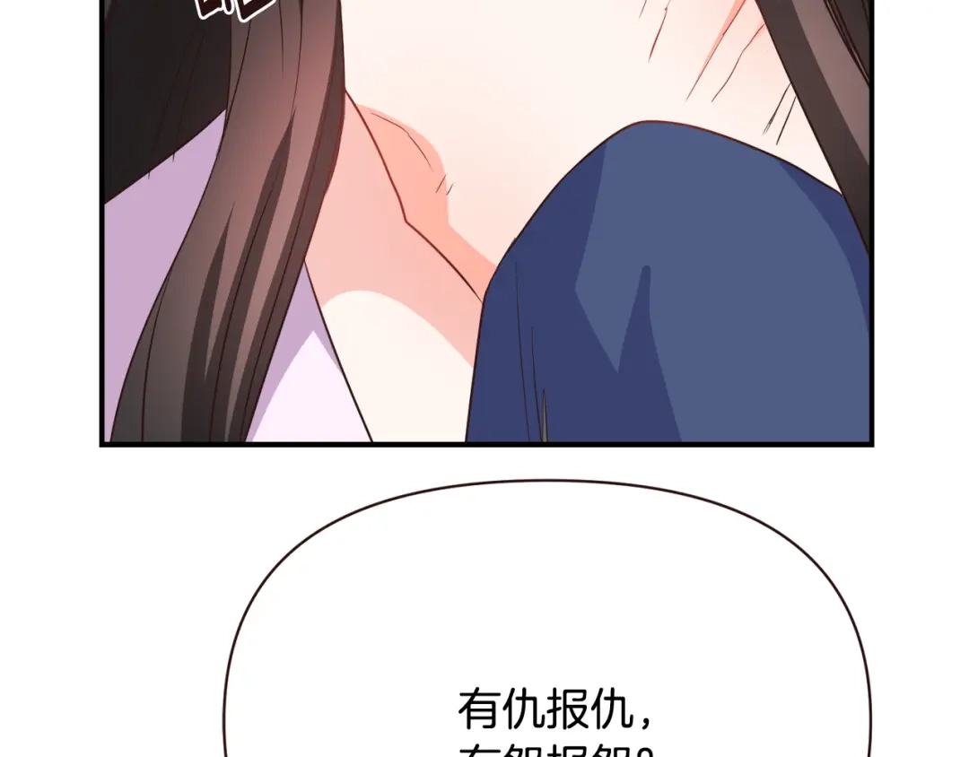 变成敌国皇帝的奴隶 第106话 囚禁 第124页