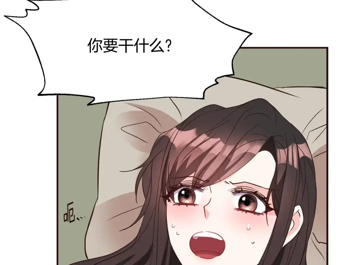 变成敌国皇帝的奴隶 第107话 刺激 第28页