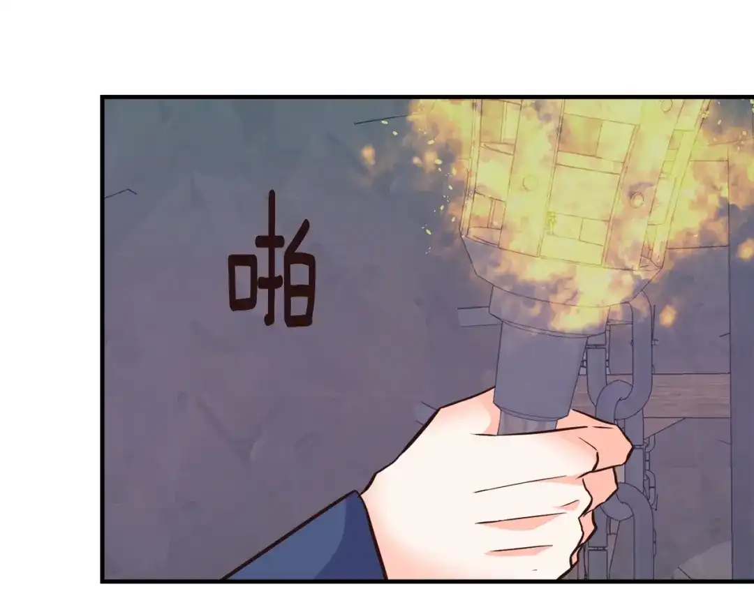 变成敌国皇帝的奴隶 第107话 刺激 第89页