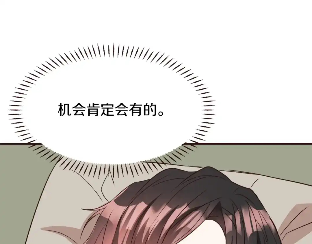 变成敌国皇帝的奴隶 第107话 刺激 第8页