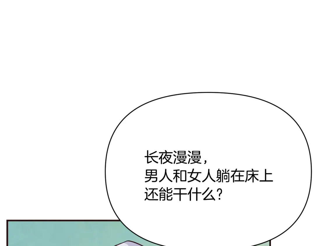 变成敌国皇帝的奴隶 第107话 刺激 第30页