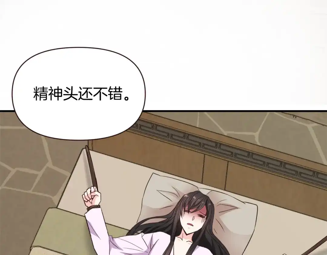变成敌国皇帝的奴隶 第107话 刺激 第104页