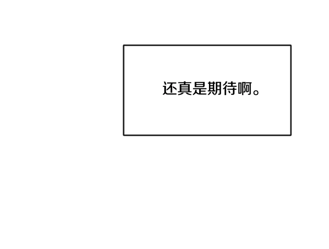 变成敌国皇帝的奴隶 第107话 刺激 第143页