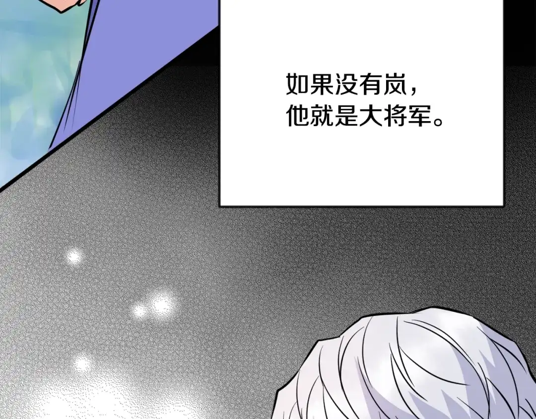 变成敌国皇帝的奴隶 第107话 刺激 第137页