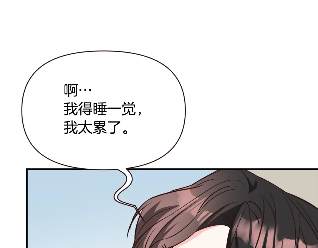 变成敌国皇帝的奴隶 第107话 刺激 第109页