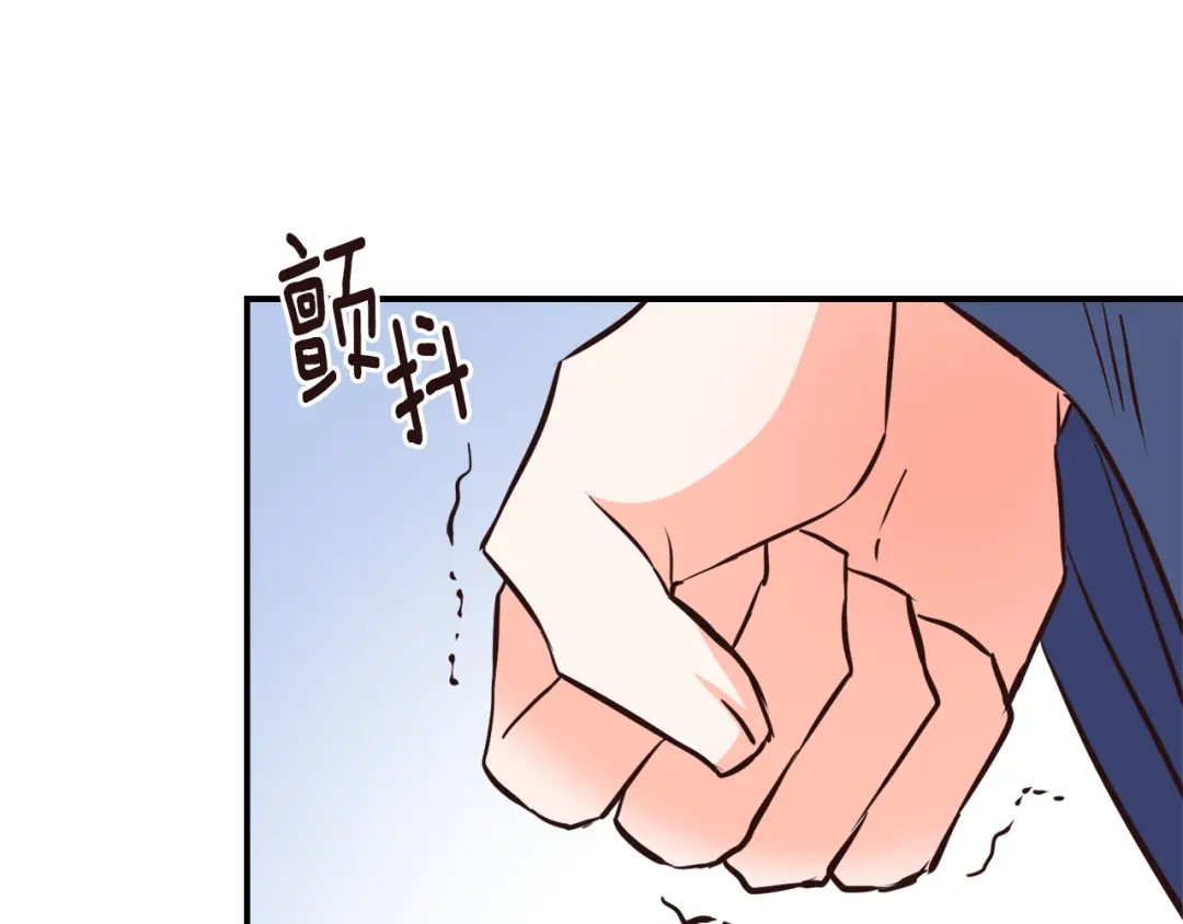 变成敌国皇帝的奴隶 第107话 刺激 第119页