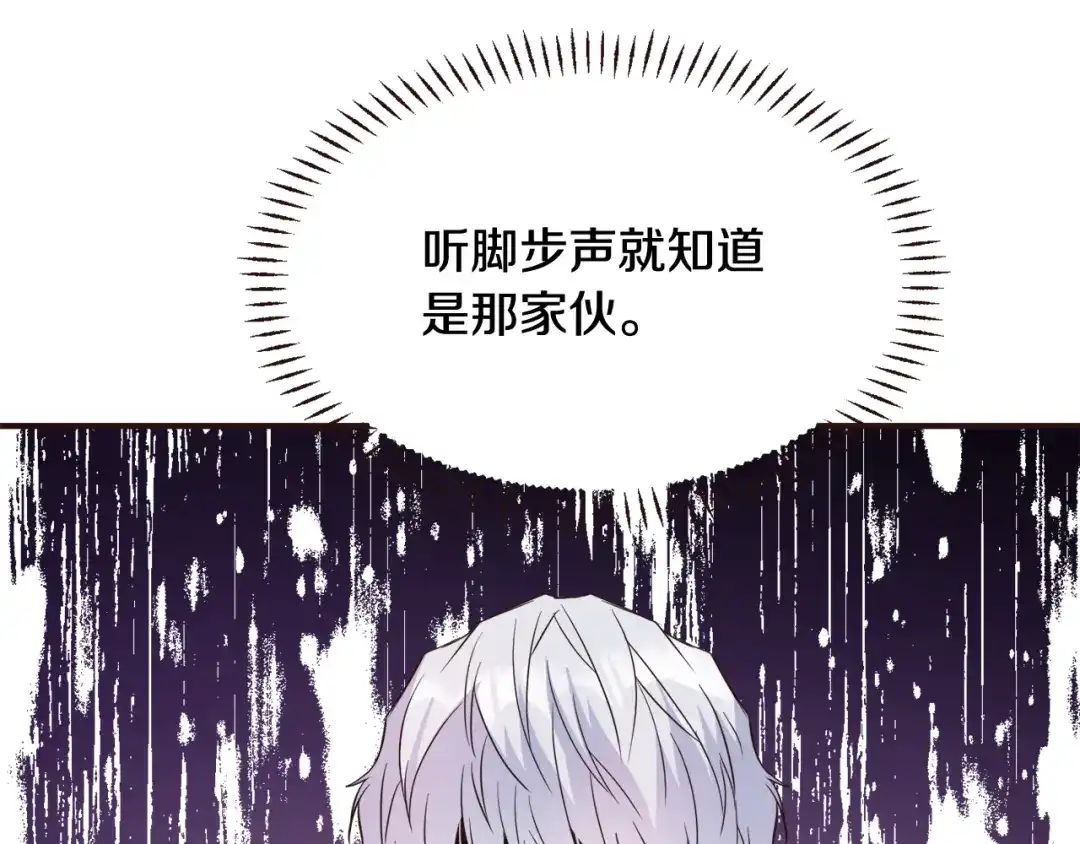 变成敌国皇帝的奴隶 第107话 刺激 第19页