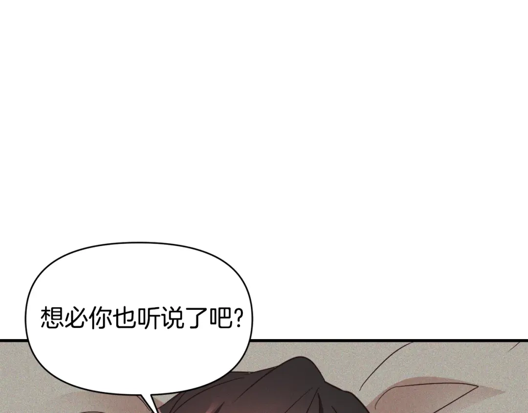 变成敌国皇帝的奴隶 第107话 刺激 第122页