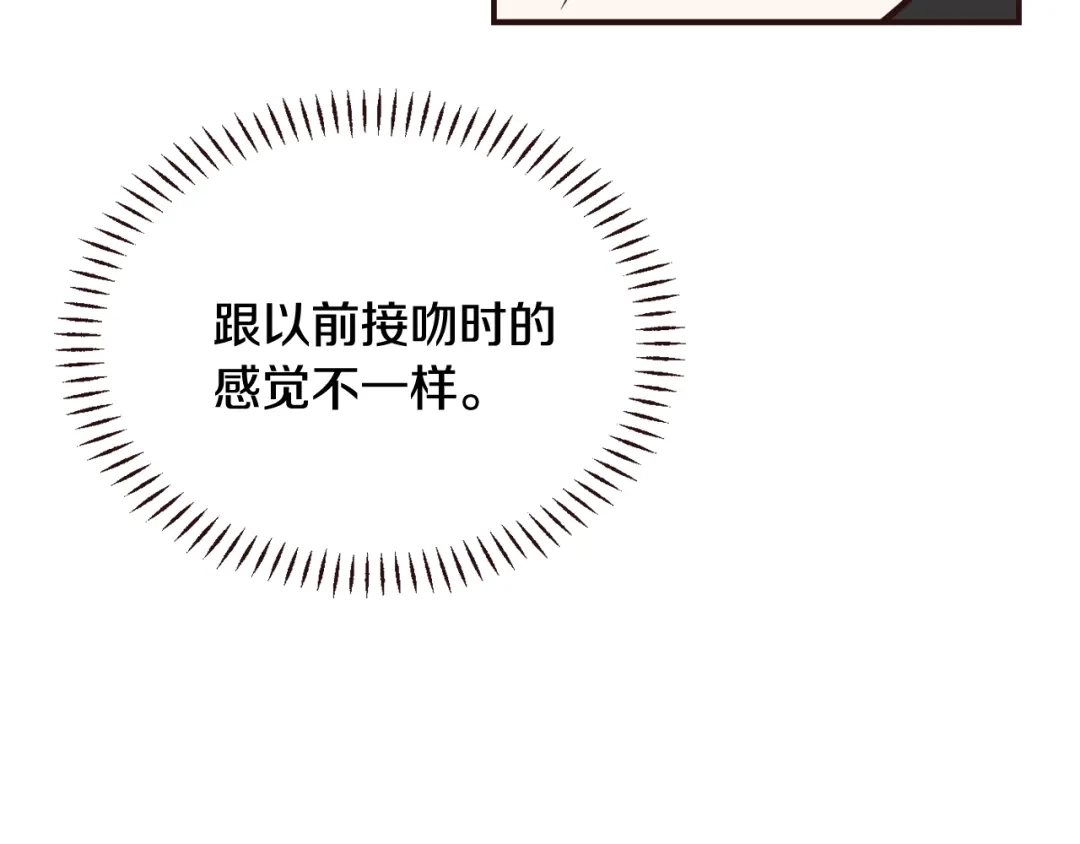 变成敌国皇帝的奴隶 第107话 刺激 第61页