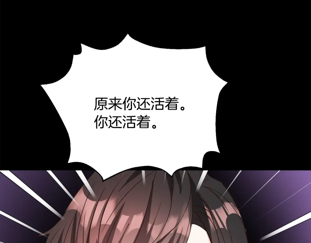 变成敌国皇帝的奴隶 第107话 刺激 第153页