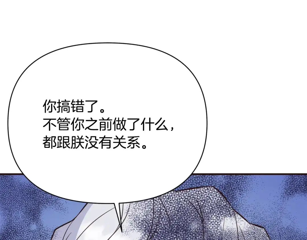 变成敌国皇帝的奴隶 第107话 刺激 第43页