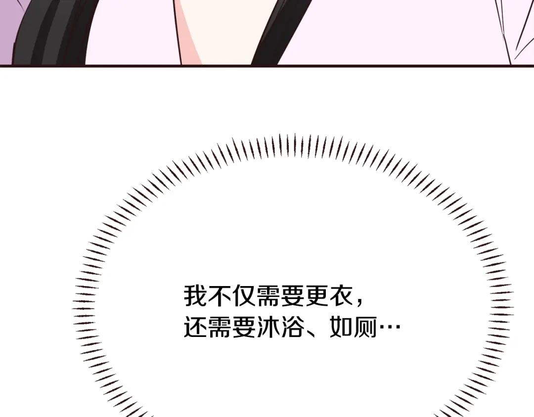 变成敌国皇帝的奴隶 第107话 刺激 第10页
