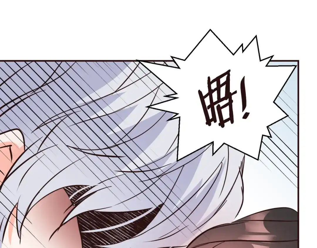 变成敌国皇帝的奴隶 第107话 刺激 第57页