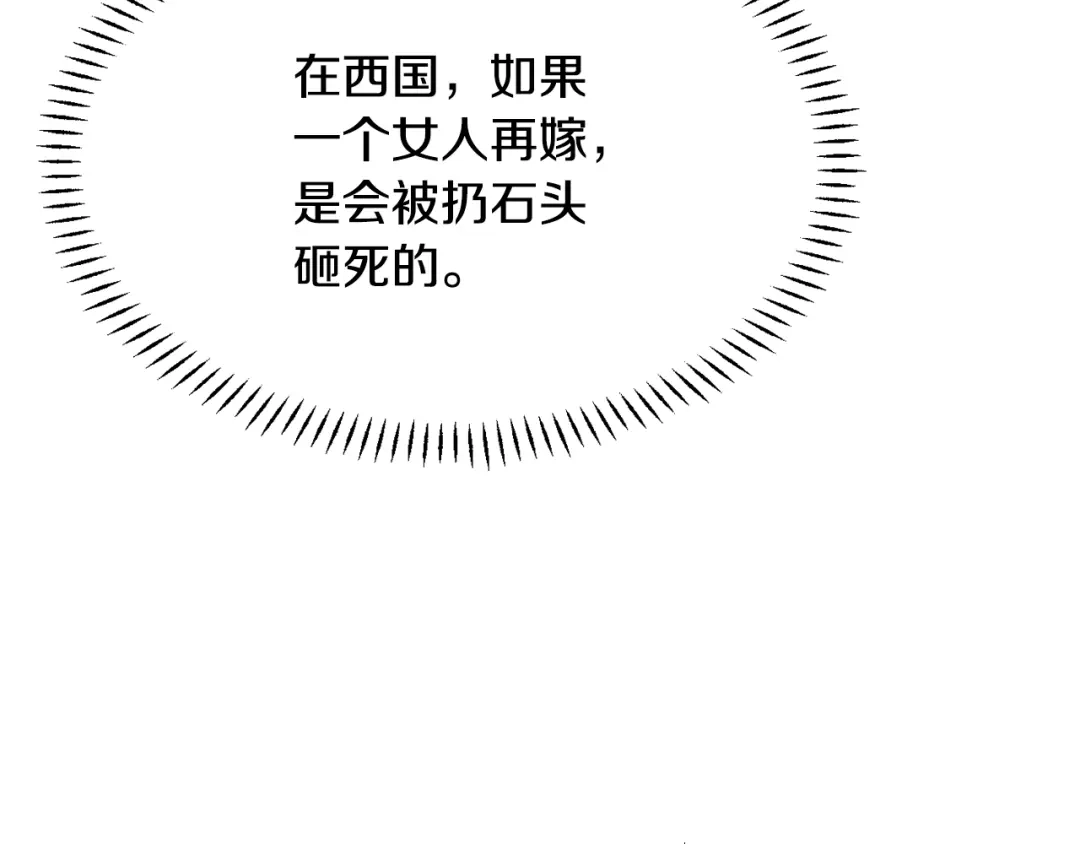 变成敌国皇帝的奴隶 第107话 刺激 第129页