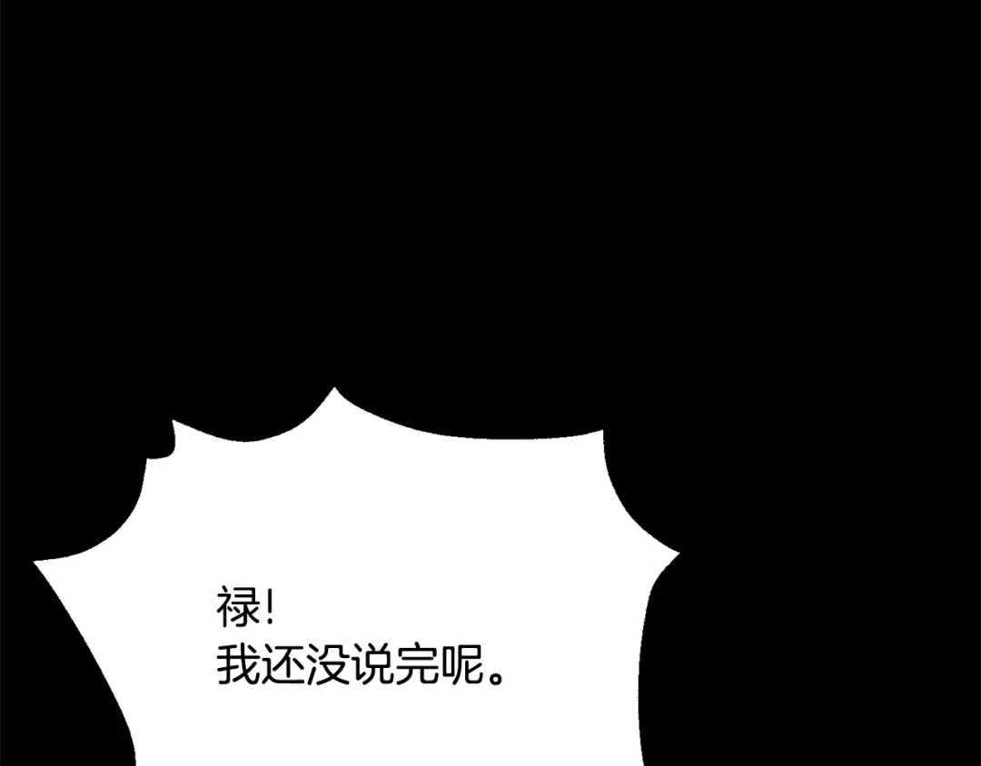 变成敌国皇帝的奴隶 第107话 刺激 第163页