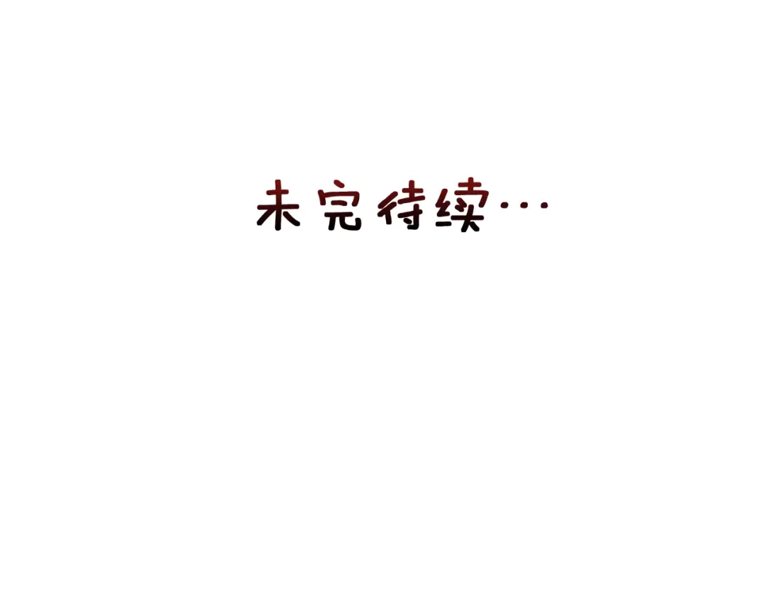 变成敌国皇帝的奴隶 第107话 刺激 第180页