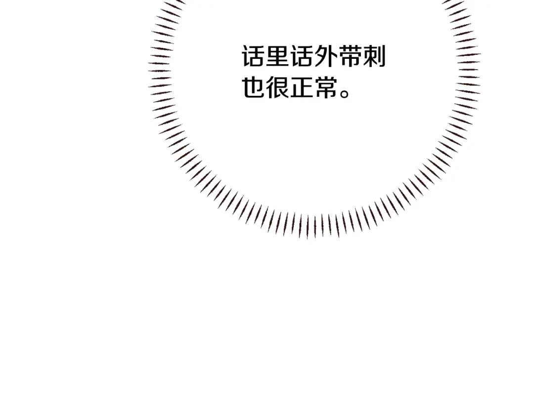 变成敌国皇帝的奴隶 第107话 刺激 第50页