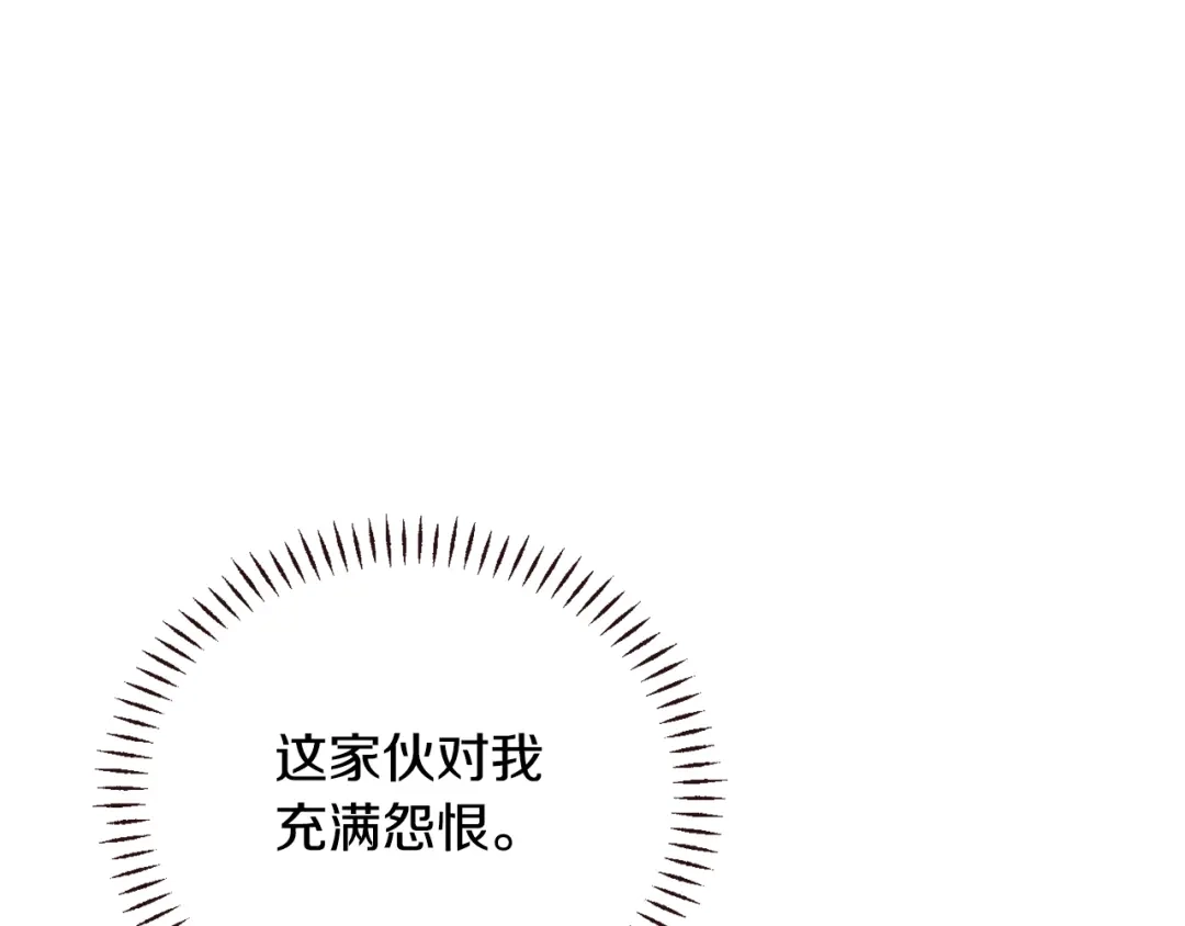 变成敌国皇帝的奴隶 第107话 刺激 第47页