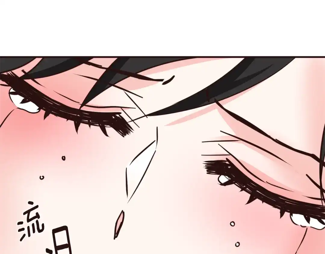 变成敌国皇帝的奴隶 第107话 刺激 第74页