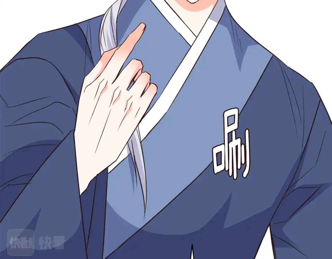 变成敌国皇帝的奴隶 第107话 刺激 第81页