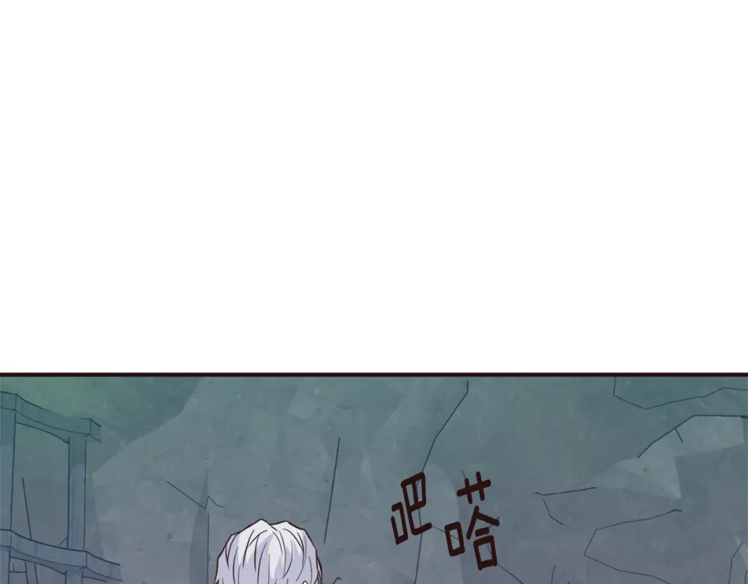 变成敌国皇帝的奴隶 第107话 刺激 第86页