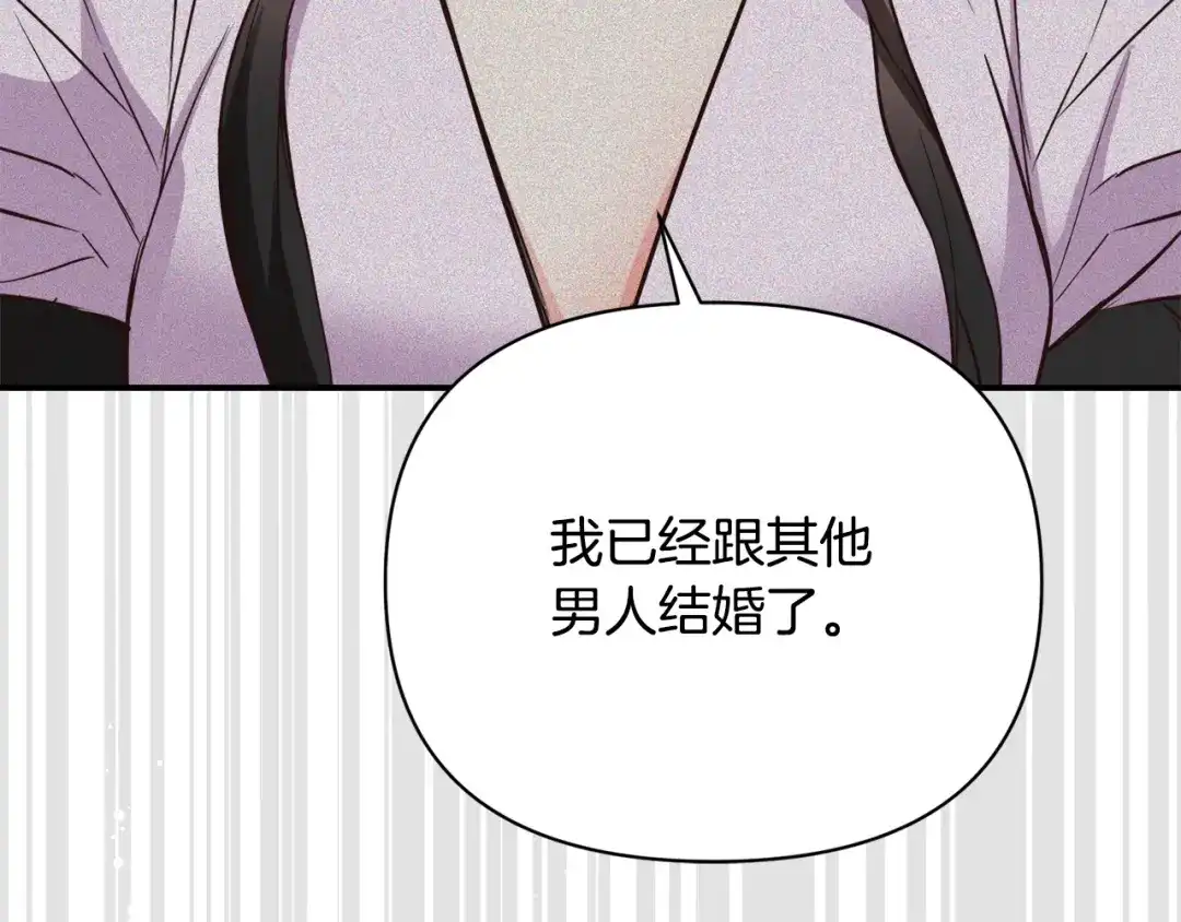 变成敌国皇帝的奴隶 第107话 刺激 第124页