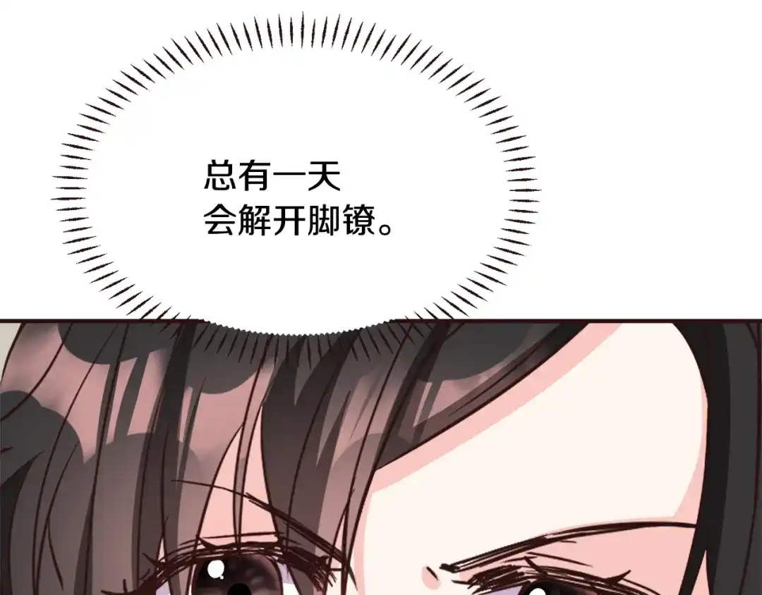变成敌国皇帝的奴隶 第107话 刺激 第12页