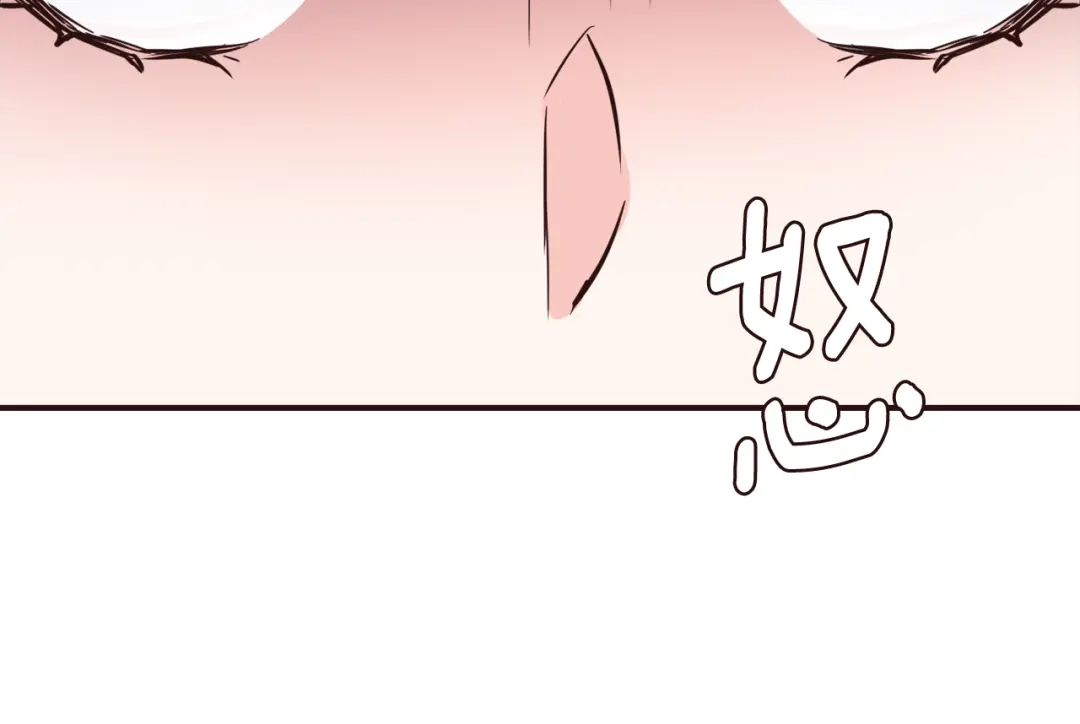 变成敌国皇帝的奴隶 第107话 刺激 第56页