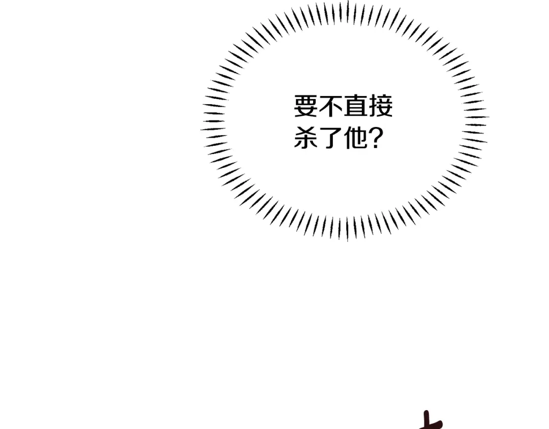 变成敌国皇帝的奴隶 第107话 刺激 第130页