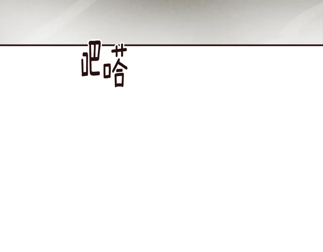 变成敌国皇帝的奴隶 第107话 刺激 第18页
