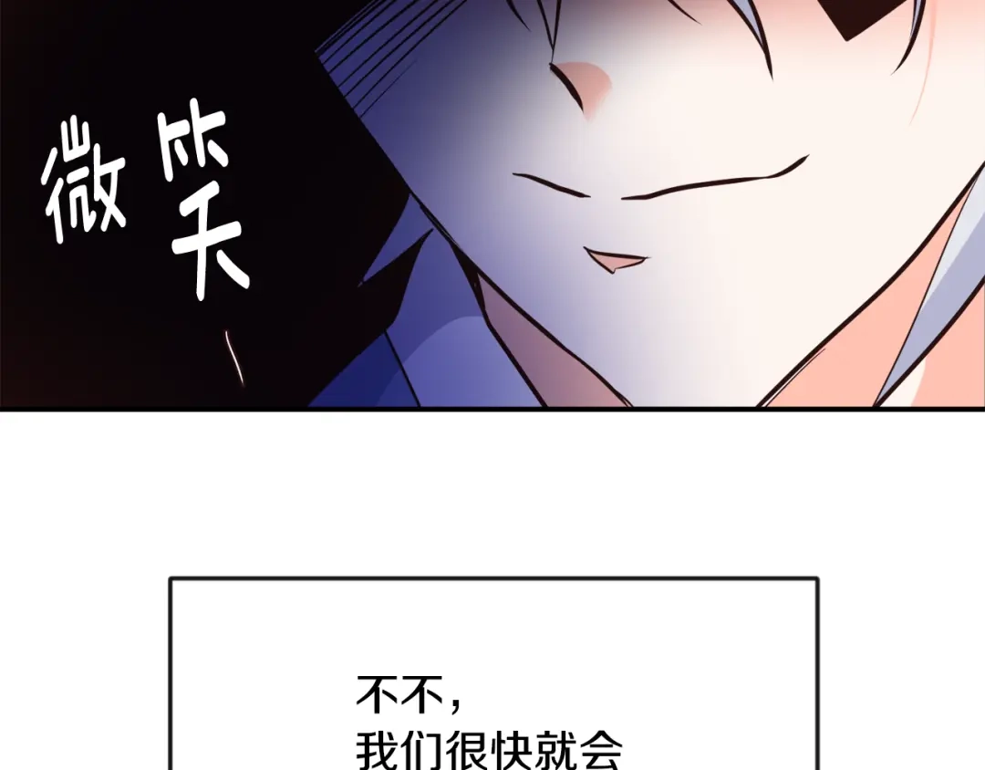 变成敌国皇帝的奴隶 第107话 刺激 第141页