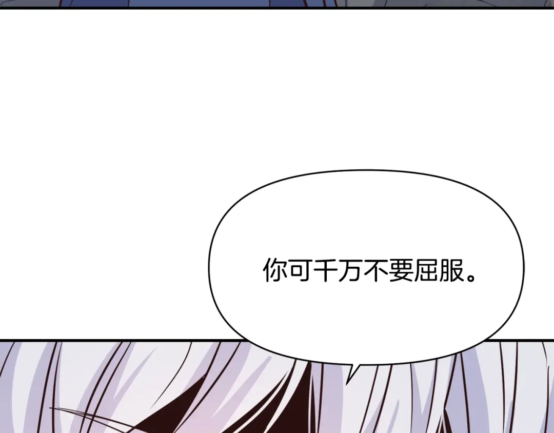 变成敌国皇帝的奴隶 第107话 刺激 第93页