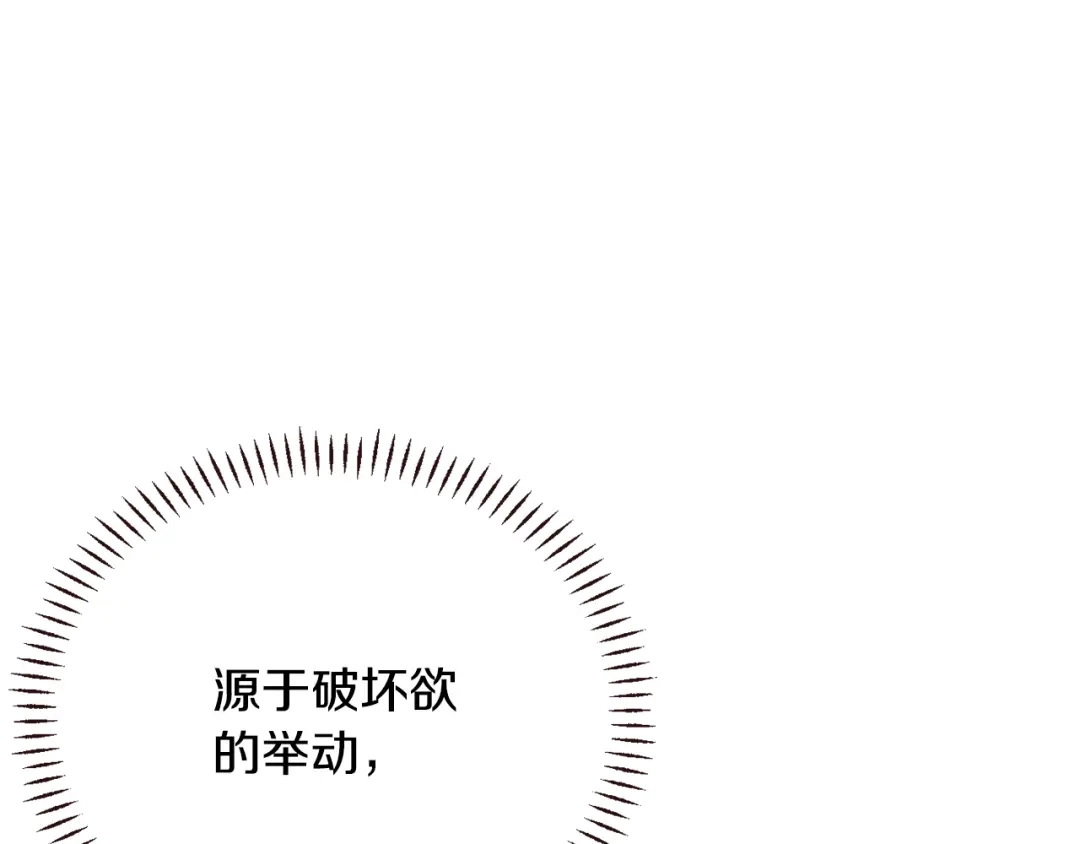变成敌国皇帝的奴隶 第107话 刺激 第64页
