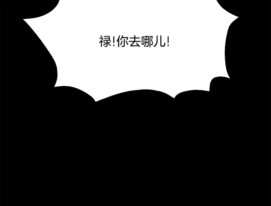 变成敌国皇帝的奴隶 第107话 刺激 第166页
