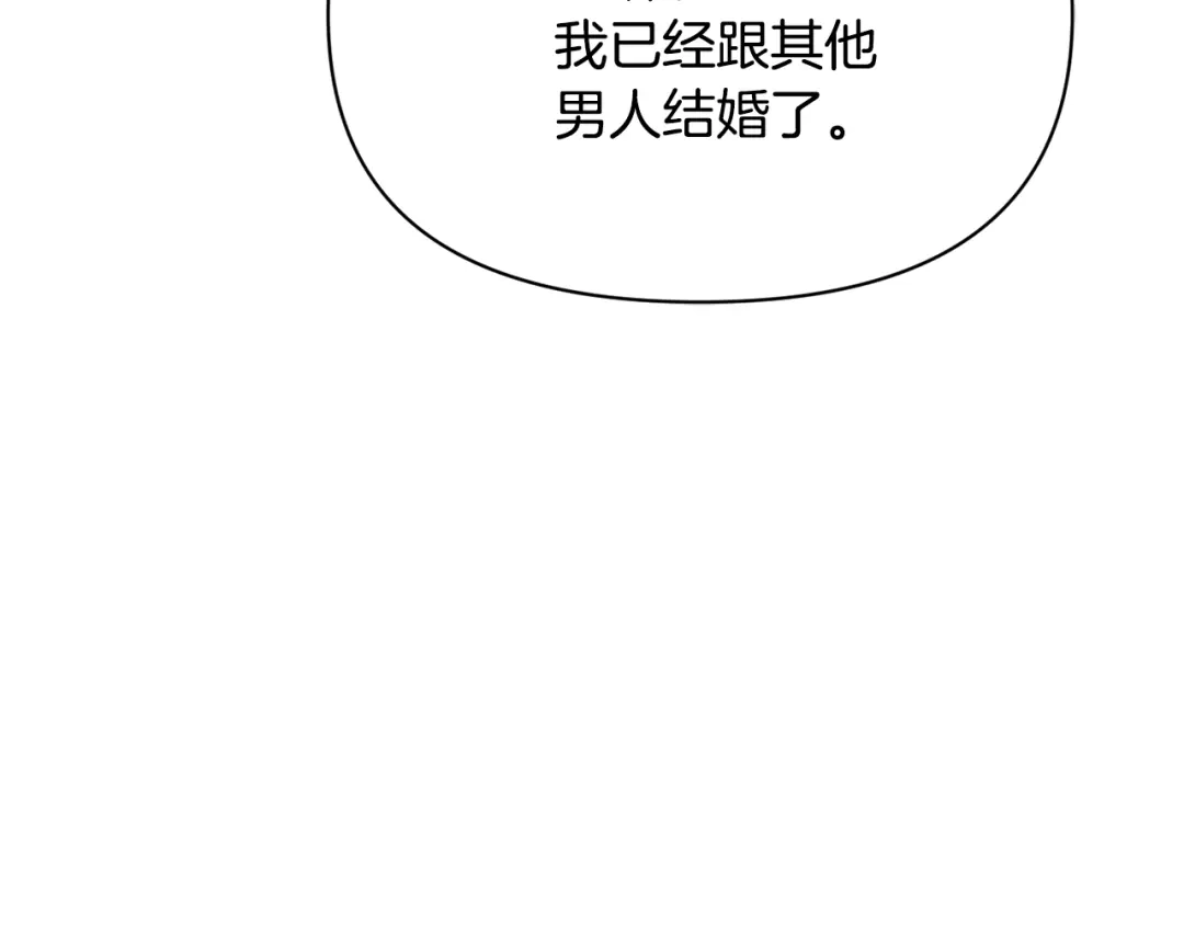 变成敌国皇帝的奴隶 第107话 刺激 第42页