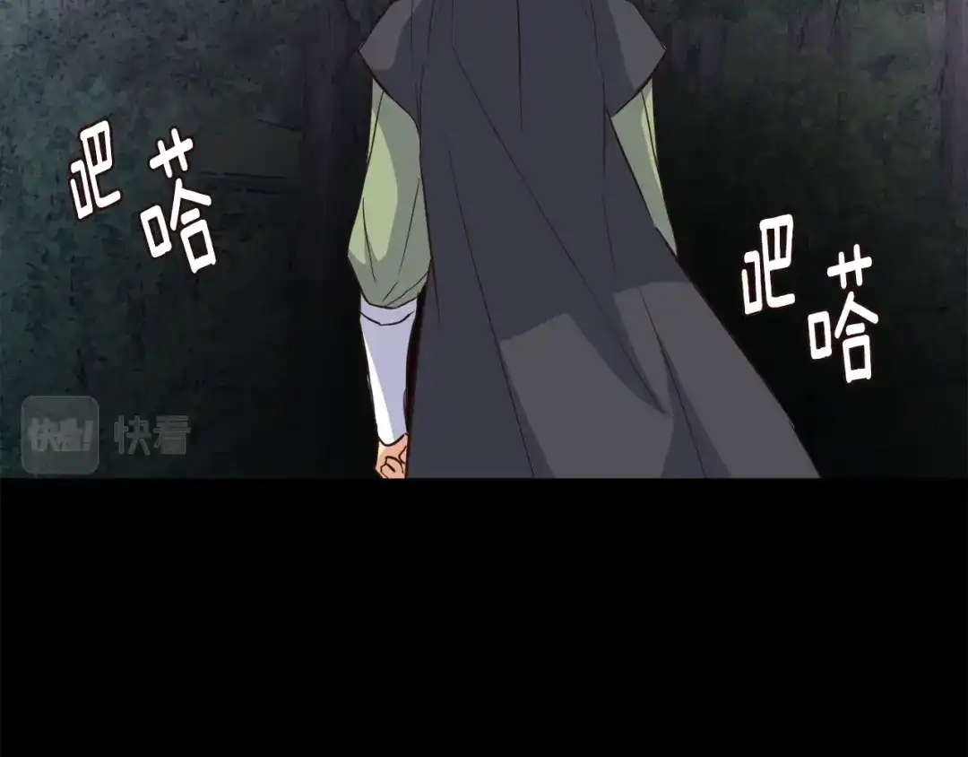 变成敌国皇帝的奴隶 第107话 刺激 第162页