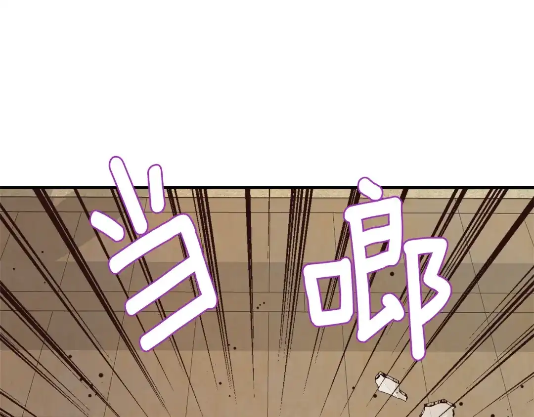变成敌国皇帝的奴隶 第107话 刺激 第114页