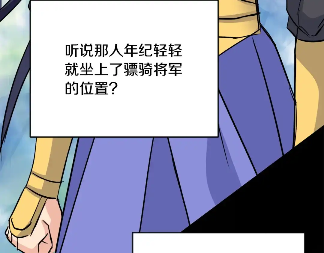 变成敌国皇帝的奴隶 第107话 刺激 第136页