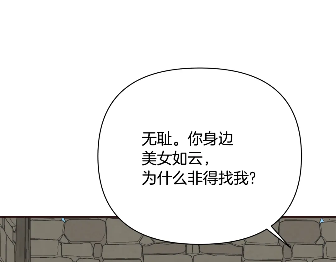 变成敌国皇帝的奴隶 第107话 刺激 第36页